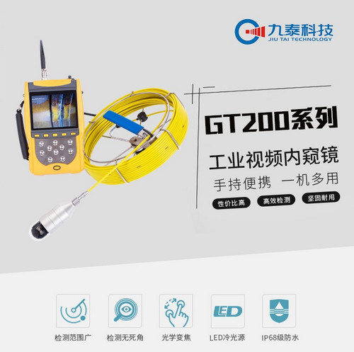 河南工業(yè)內(nèi)窺鏡 河南工業(yè)內(nèi)窺鏡